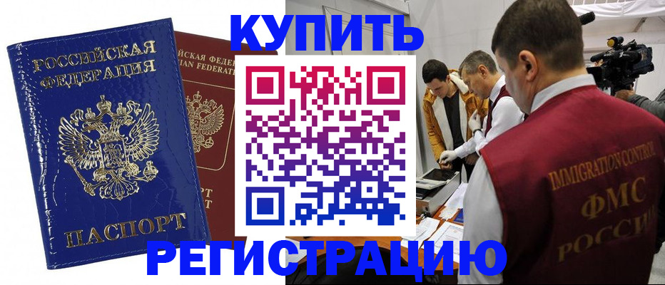 временная регистрация недорого в Кстово