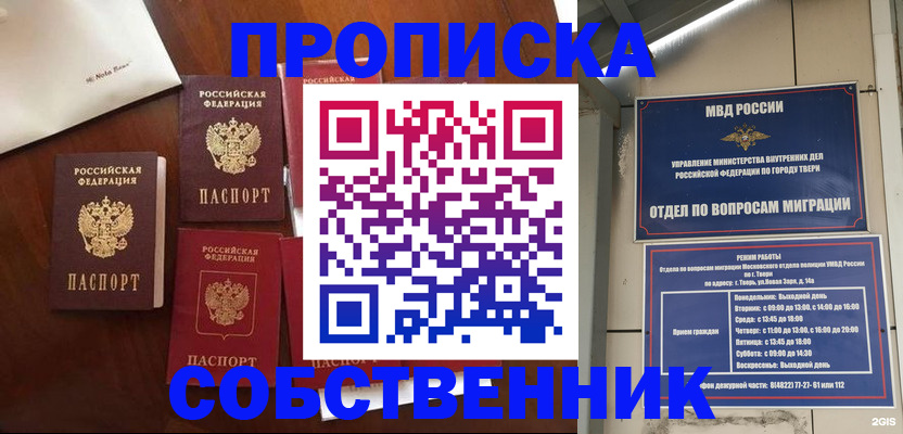 временная регистрация надежно в Кстово