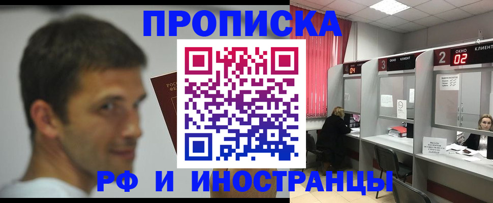 временная регистрация гарантия в Кстово