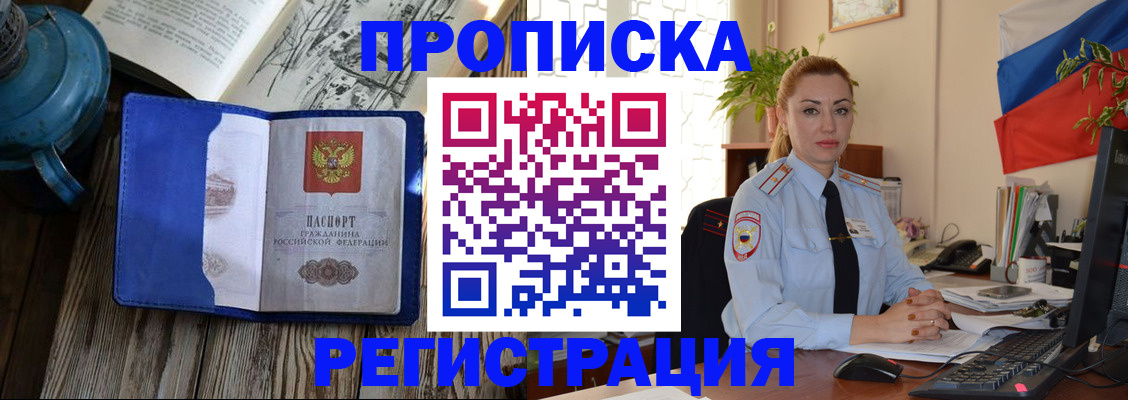 временная регистрация собственник в Кстово