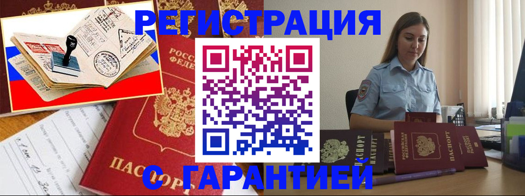 миграционный учет в Кстово