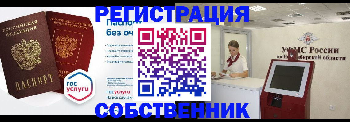 прописка для школы в Кстово