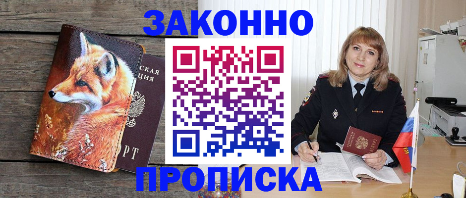 временная регистрация собственник в Кстово